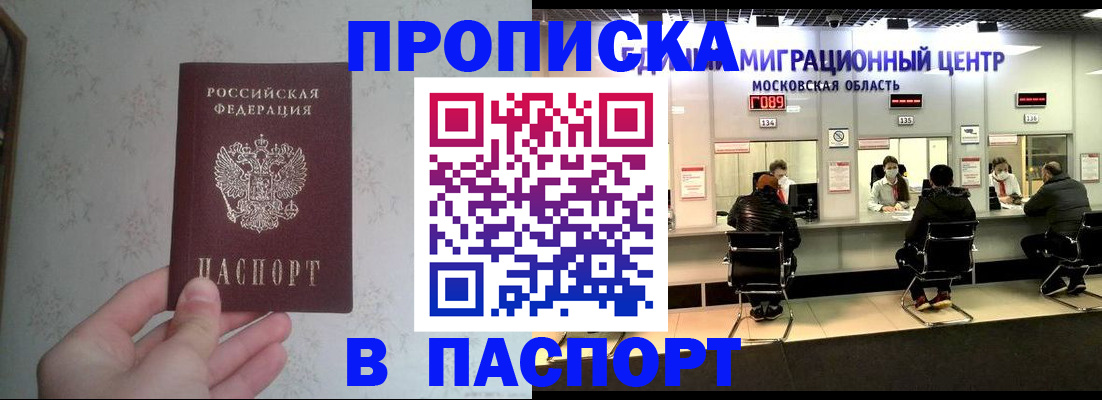 прописка для военкомата в Подпорожье