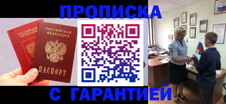 временная регистрация для всех в Подпорожье