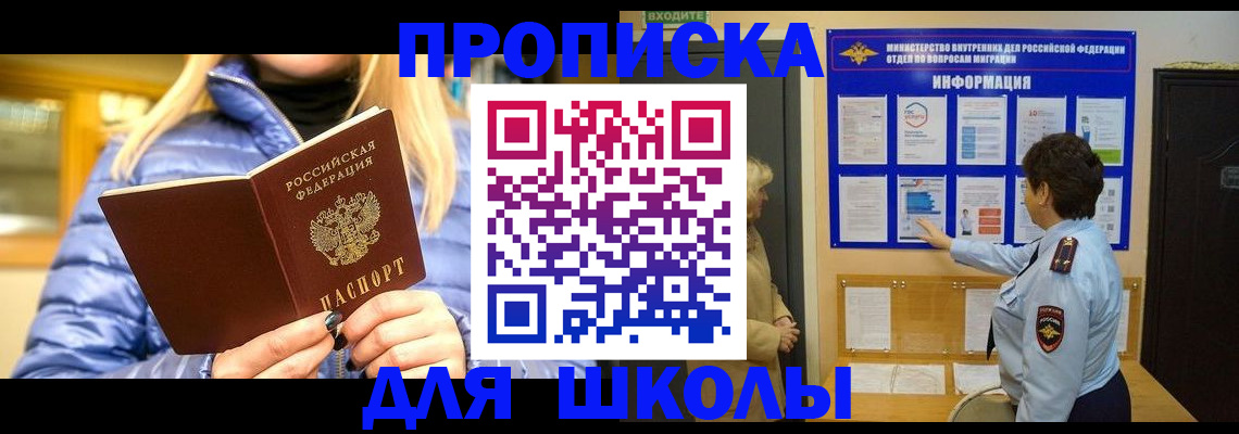прописка паспорт в Подпорожье
